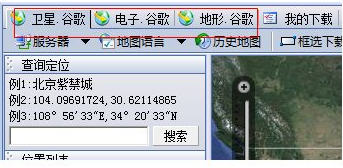 水經(jīng)注萬能地圖下載器