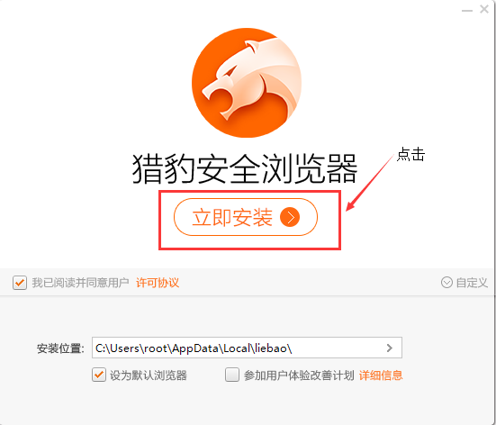 獵豹瀏覽器(獵豹安全瀏覽器)截圖