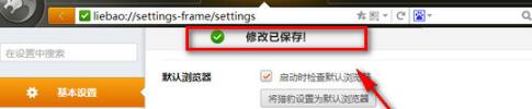 獵豹瀏覽器(獵豹安全瀏覽器)截圖