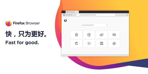 Firefox截圖
