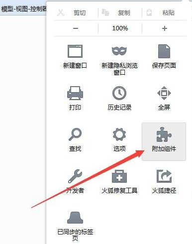 Firefox截圖