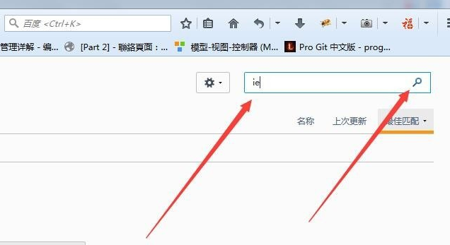 Firefox截圖