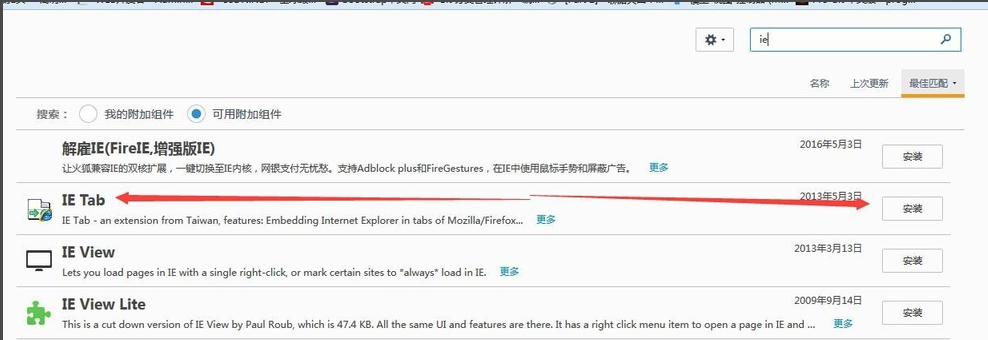 Firefox截圖