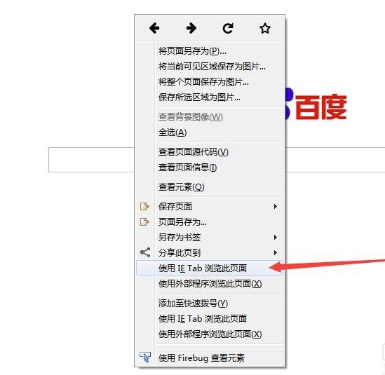 Firefox截圖