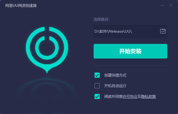 網(wǎng)易UU加速器2022最新下載