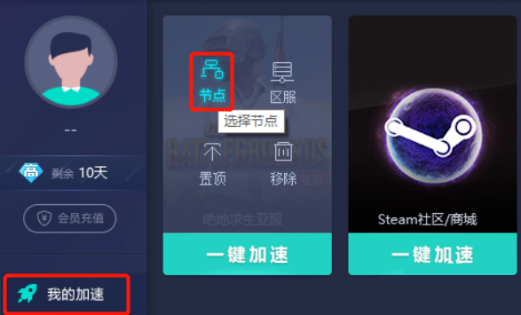 網(wǎng)易UU加速器2022最新下載