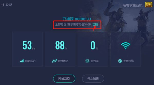 網(wǎng)易UU加速器2022最新下載