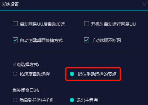 網(wǎng)易UU加速器2022最新下載