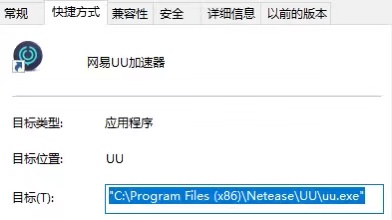網(wǎng)易UU加速器2022最新下載