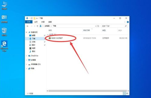 qq安裝包截圖