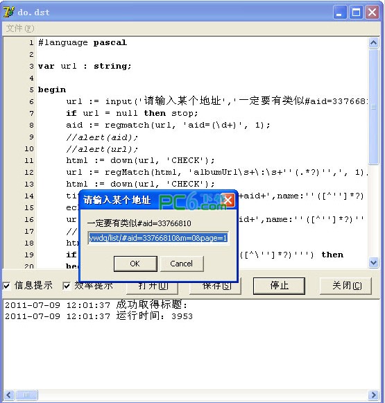 163相冊(cè)下載器