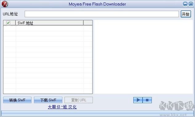 Flash小游戲下載工具
