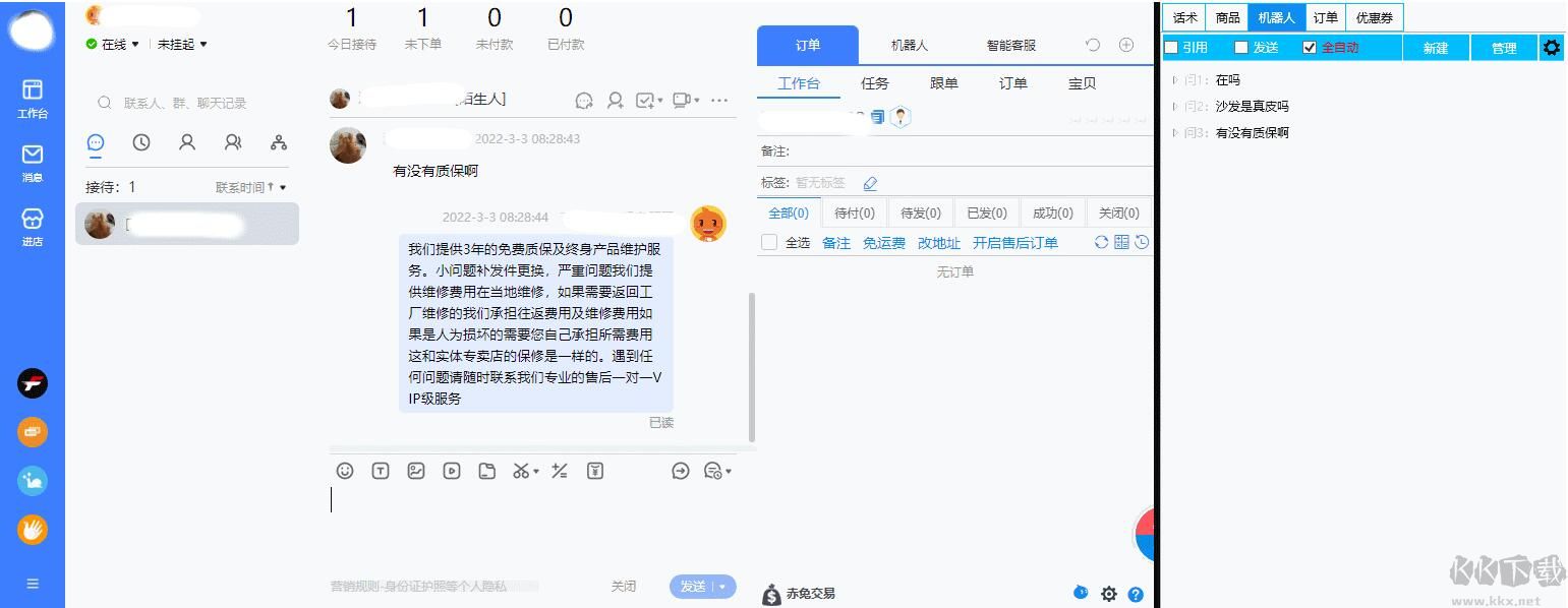 千?？头詣?dòng)回復(fù)機(jī)器人