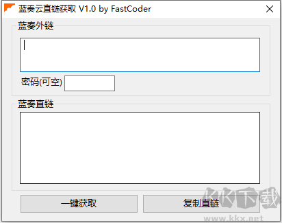 藍(lán)奏云直鏈解析獲取工具