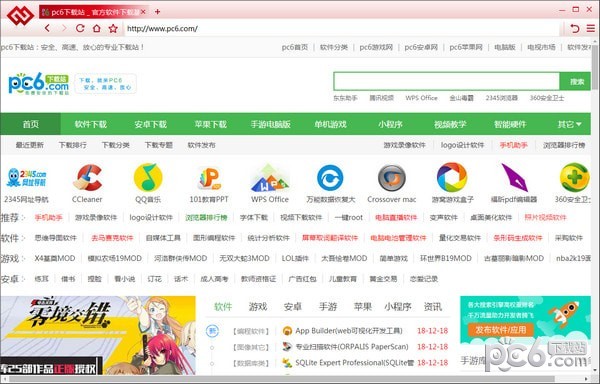金格瀏覽器