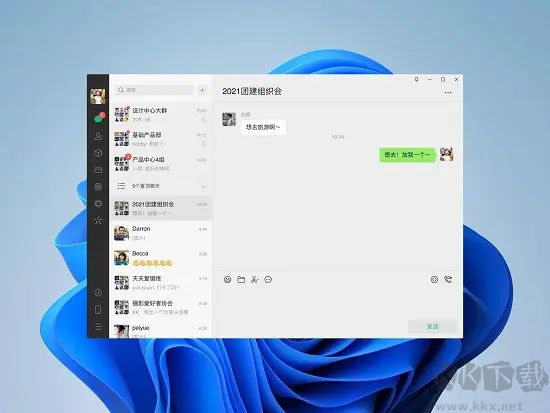 微信PC版官網(wǎng)版