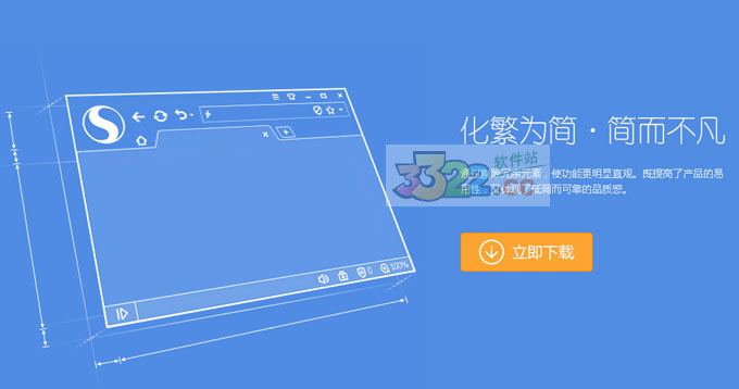 搜狗瀏覽器簡潔設(shè)計