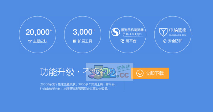 搜狗瀏覽器加速功能
