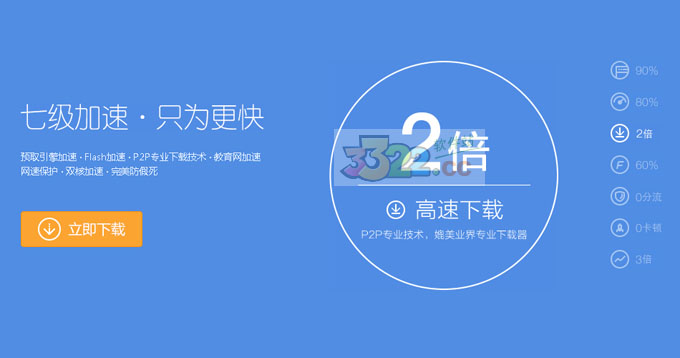 搜狗瀏覽器功能升級
