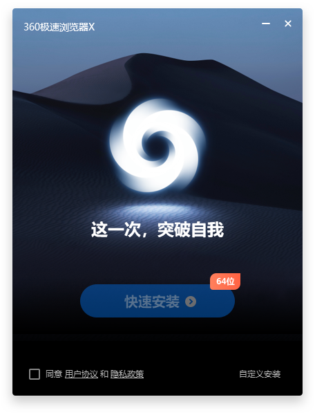 安裝步驟