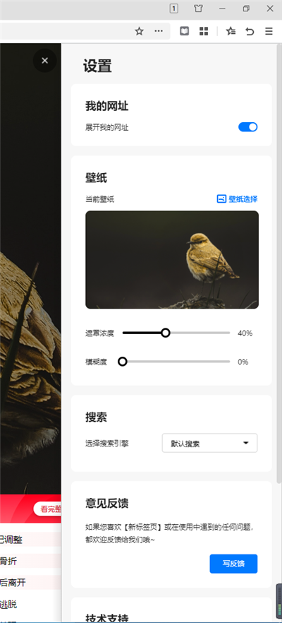 設(shè)置壁紙