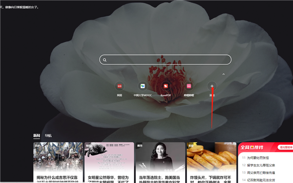添加導(dǎo)航