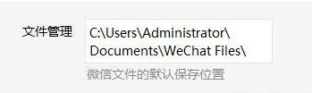 微信不限制版本的免費(fèi)多開