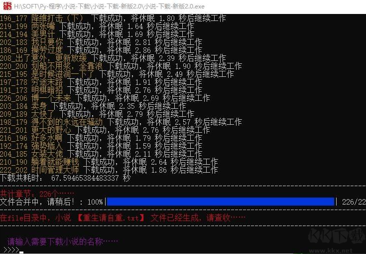 更新截圖