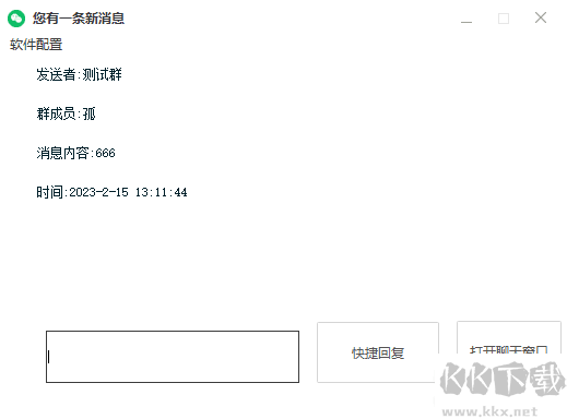 防撤回功能