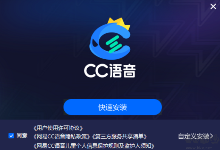 網(wǎng)易CC語音PC客戶端