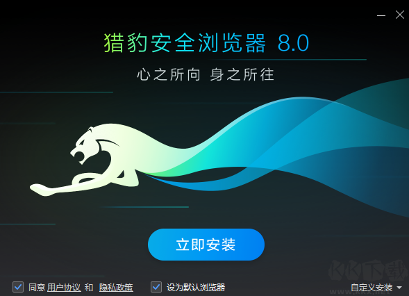 獵豹瀏覽器電腦端