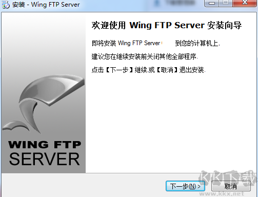 Wing FTP Server (跨平臺FTP服務器)