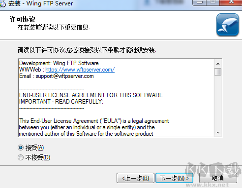 Wing FTP Server (跨平臺FTP服務器)