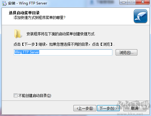 Wing FTP Server (跨平臺FTP服務器)