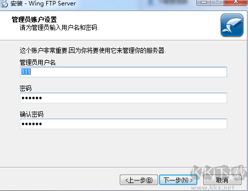Wing FTP Server (跨平臺FTP服務器)