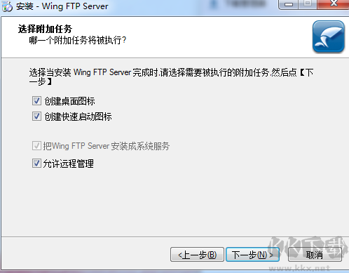 Wing FTP Server (跨平臺FTP服務器)