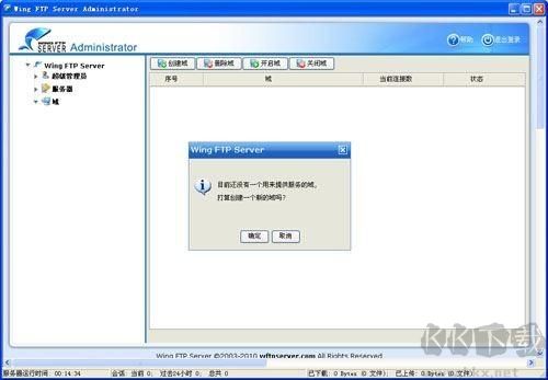 Wing FTP Server (跨平臺FTP服務器)