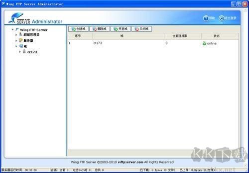 Wing FTP Server (跨平臺FTP服務器)