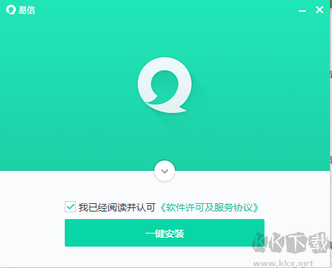 易信電腦版