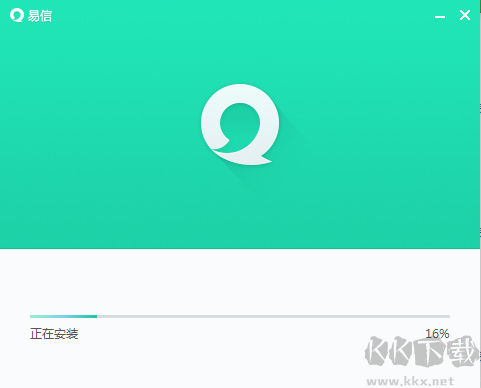 易信電腦版