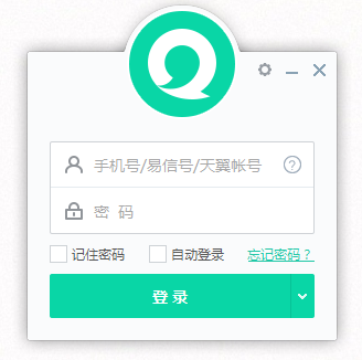 易信電腦版