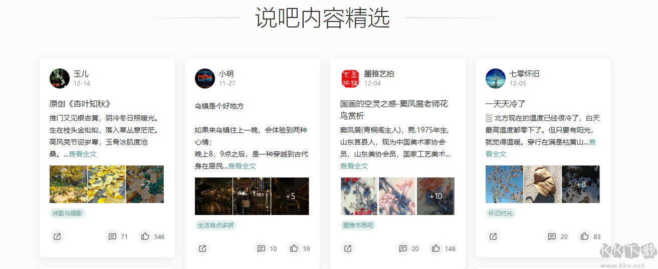 易信電腦版