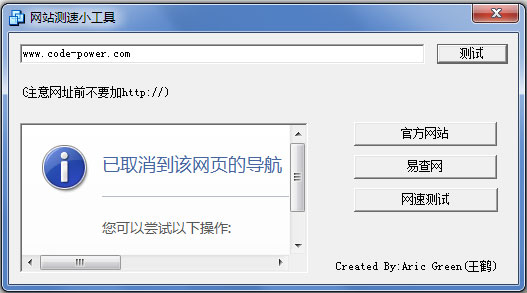 網(wǎng)站測(cè)速工具操作