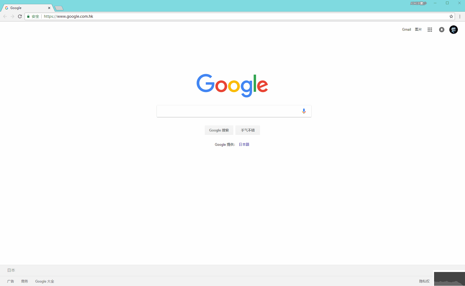谷歌瀏覽器電腦版安裝包(google chrome)