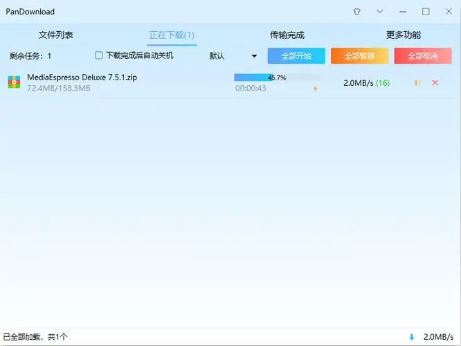 網(wǎng)盤加速腳本優(yōu)勢