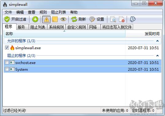 simplewall防火墻軟件界面