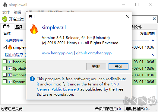 simplewall防火墻設(shè)置界面