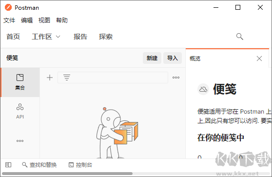 Postman插件界面