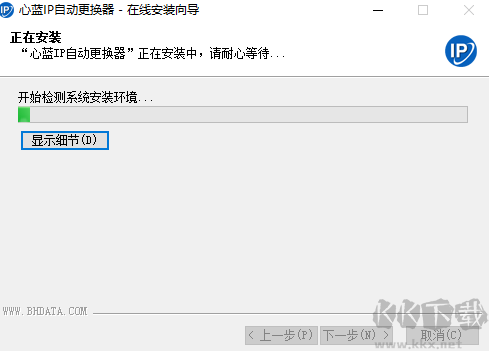 心藍IP自動更換器
