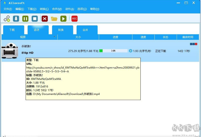 Allavsoft Video Downloader Converter漢化版